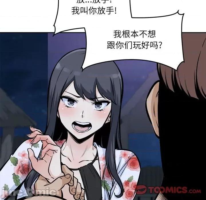 恶霸室友毋通来 最惨房东并不惨第 76 话 第30页