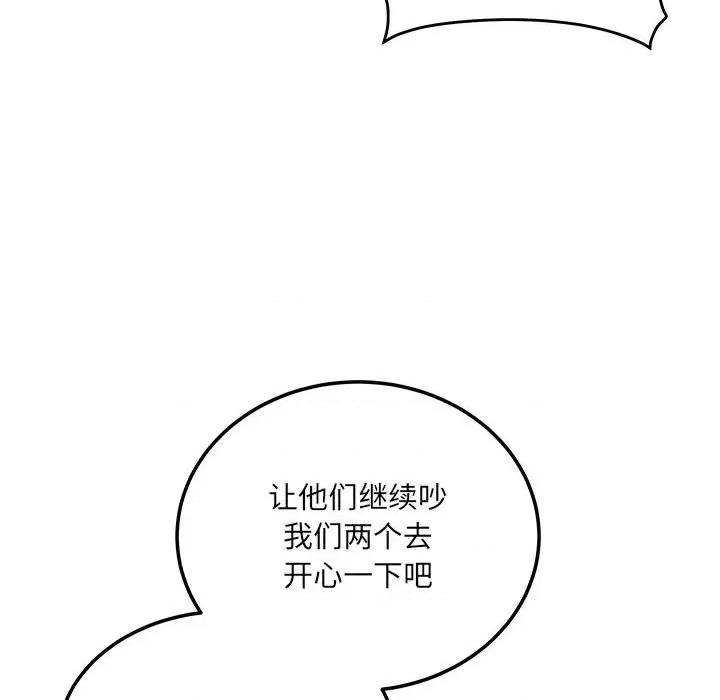 恶霸室友毋通来 最惨房东并不惨第 76 话 第34页