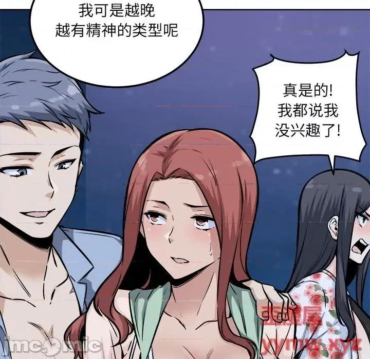 恶霸室友毋通来 最惨房东并不惨第 76 话 第35页