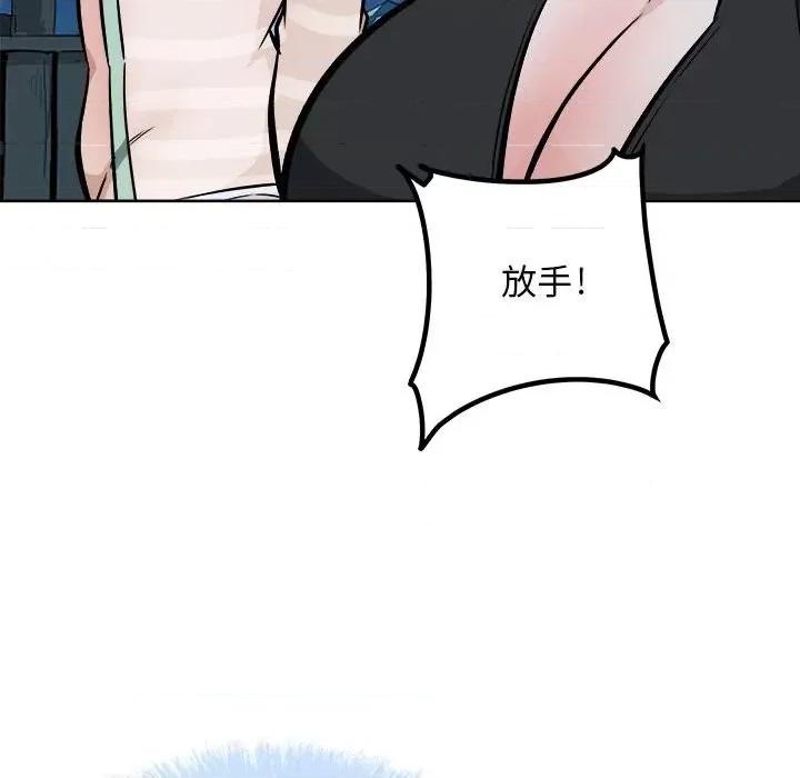 恶霸室友毋通来 最惨房东并不惨第 76 话 第41页