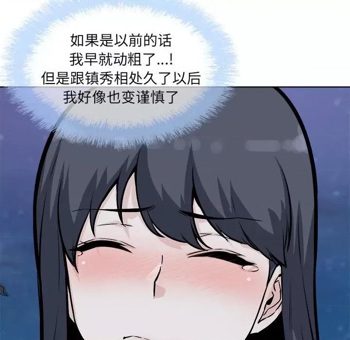 恶霸室友毋通来 最惨房东并不惨第 76 话 第42页