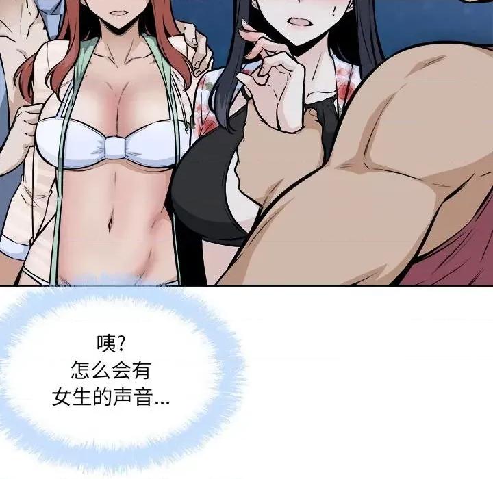 恶霸室友毋通来 最惨房东并不惨第 76 话 第46页