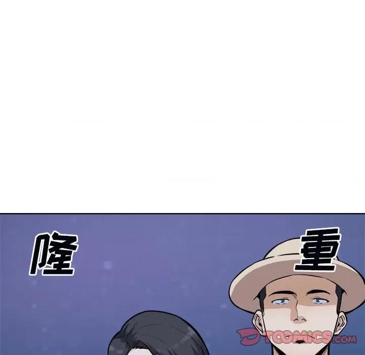 恶霸室友毋通来 最惨房东并不惨第 76 话 第48页