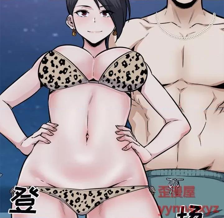 恶霸室友毋通来 最惨房东并不惨第 76 话 第49页