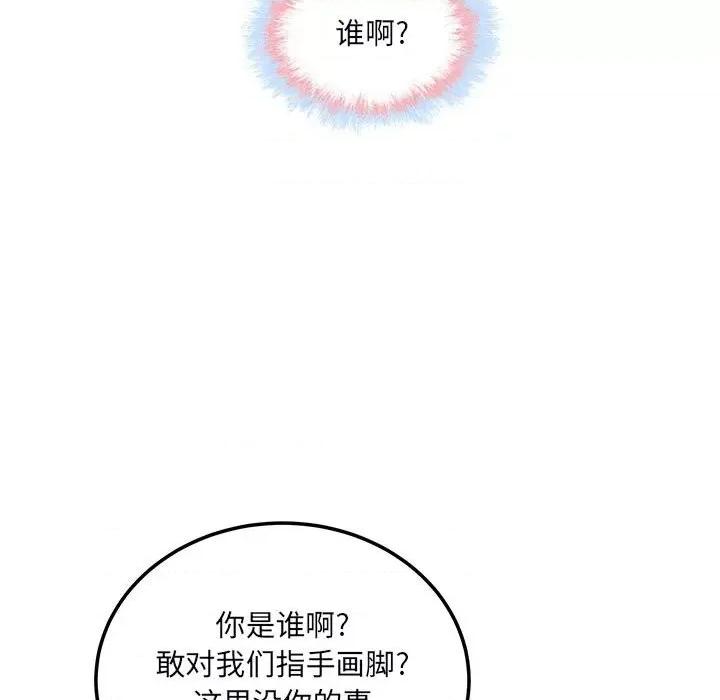 恶霸室友毋通来 最惨房东并不惨第 76 话 第52页