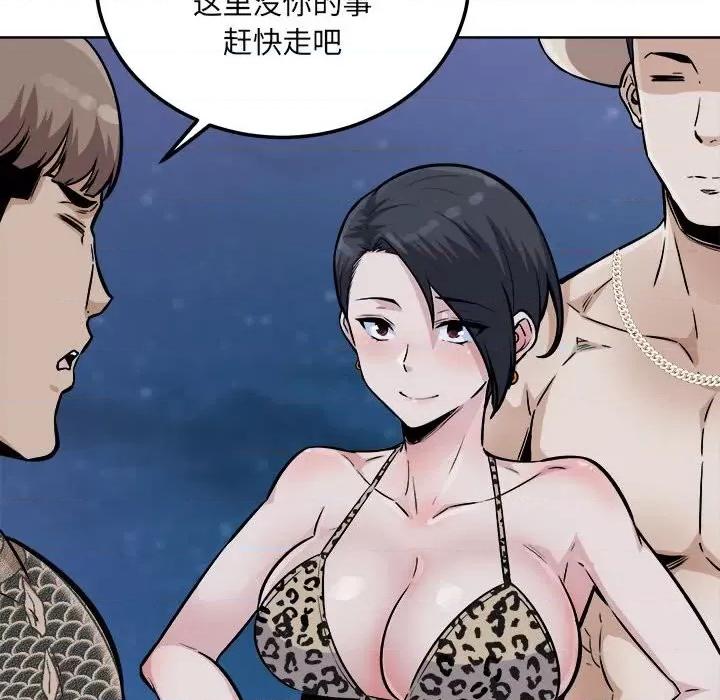 恶霸室友毋通来 最惨房东并不惨第 76 话 第53页