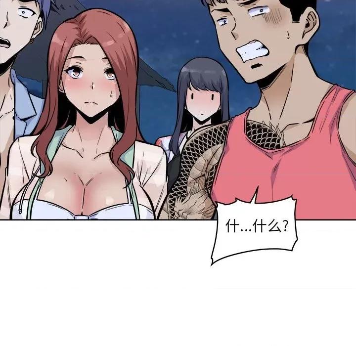 恶霸室友毋通来 最惨房东并不惨第 76 话 第58页