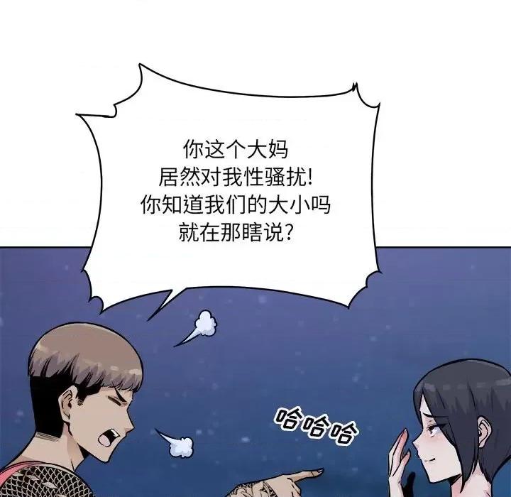 恶霸室友毋通来 最惨房东并不惨第 76 话 第59页