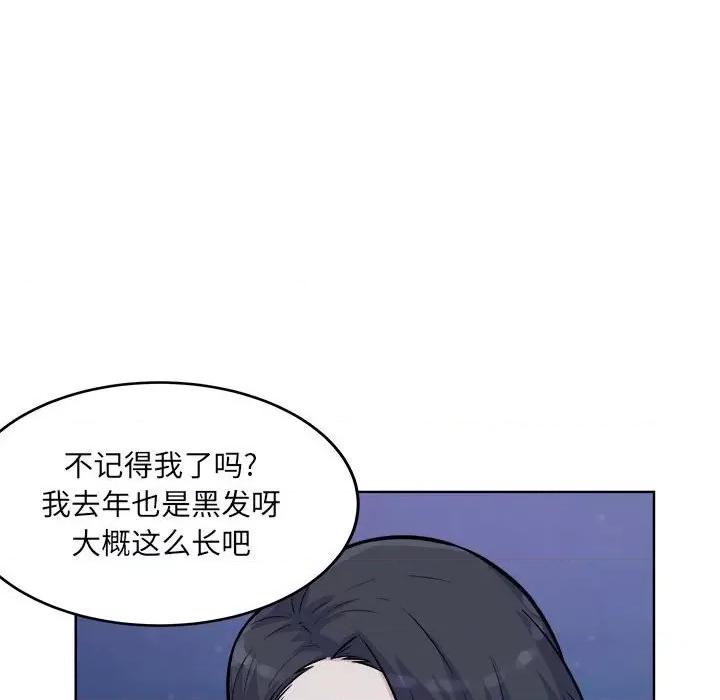 恶霸室友毋通来 最惨房东并不惨第 76 话 第61页