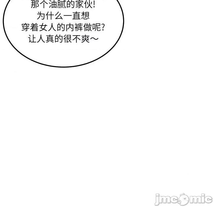 恶霸室友毋通来 最惨房东并不惨第 76 话 第65页
