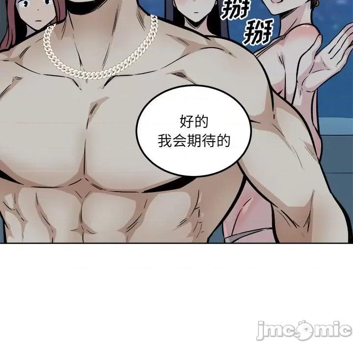 恶霸室友毋通来 最惨房东并不惨第 76 话 第70页