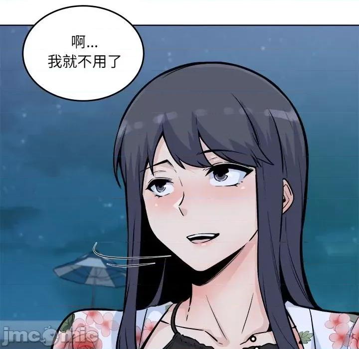 恶霸室友毋通来 最惨房东并不惨第 76 话 第80页