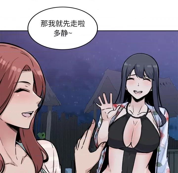 恶霸室友毋通来 最惨房东并不惨第 76 话 第82页
