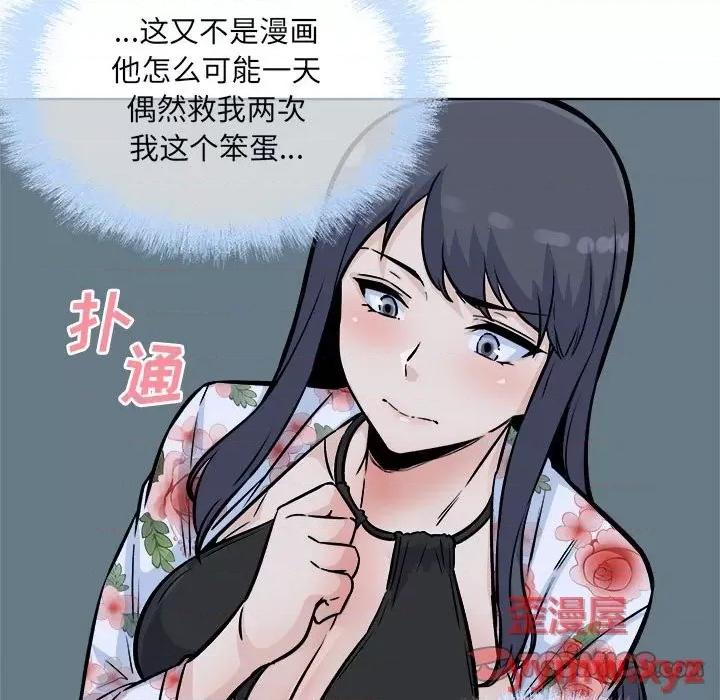 恶霸室友毋通来 最惨房东并不惨第 76 话 第84页