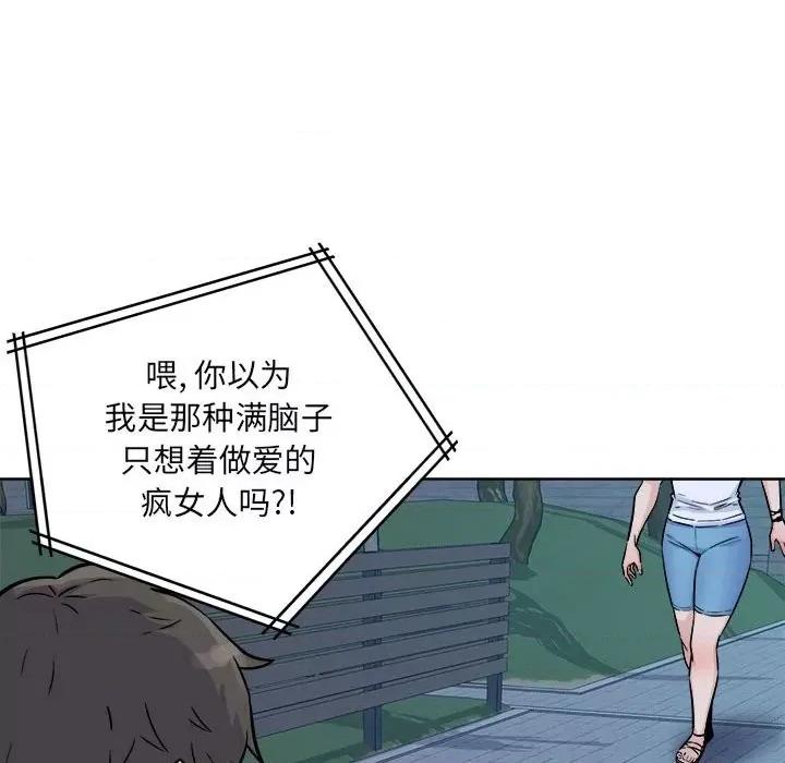 恶霸室友毋通来 最惨房东并不惨第 76 话 第101页