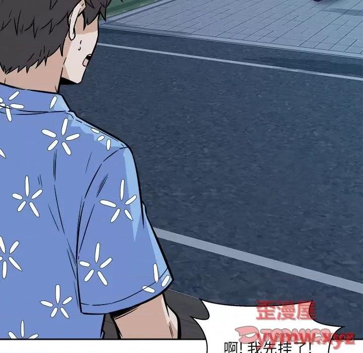 恶霸室友毋通来 最惨房东并不惨第 76 话 第102页