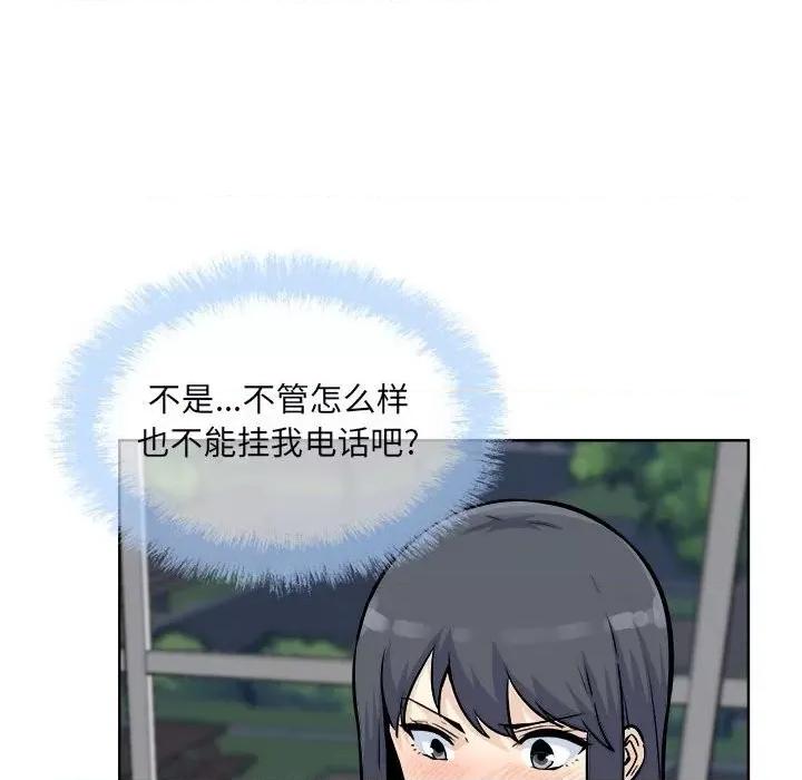 恶霸室友毋通来 最惨房东并不惨第 76 话 第106页