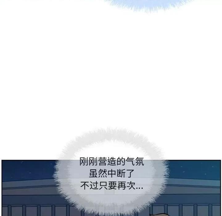 恶霸室友毋通来 最惨房东并不惨第 76 话 第108页