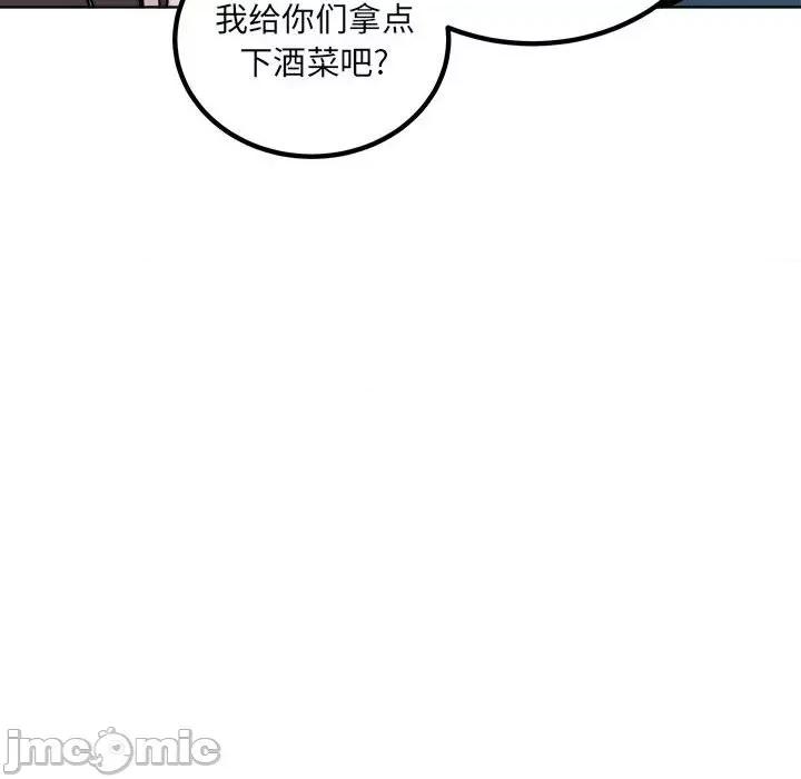 恶霸室友毋通来 最惨房东并不惨第 76 话 第115页