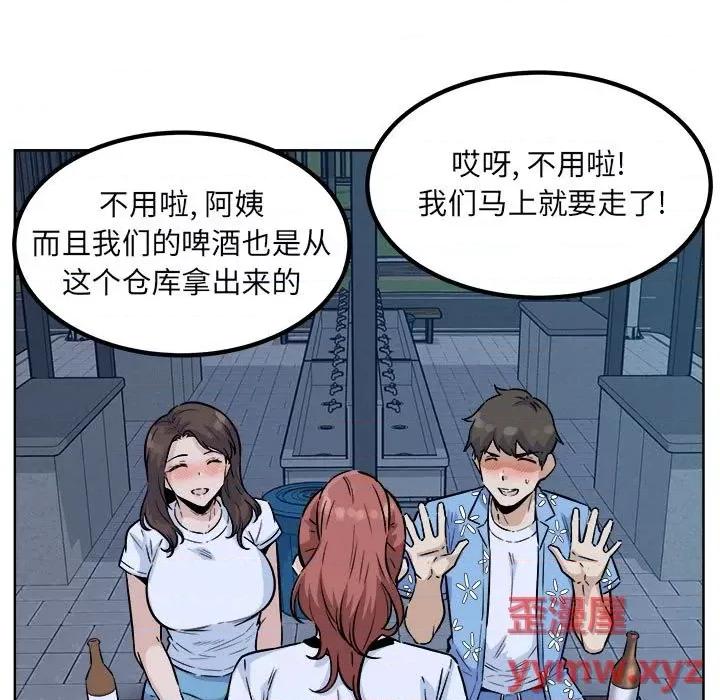 恶霸室友毋通来 最惨房东并不惨第 76 话 第116页