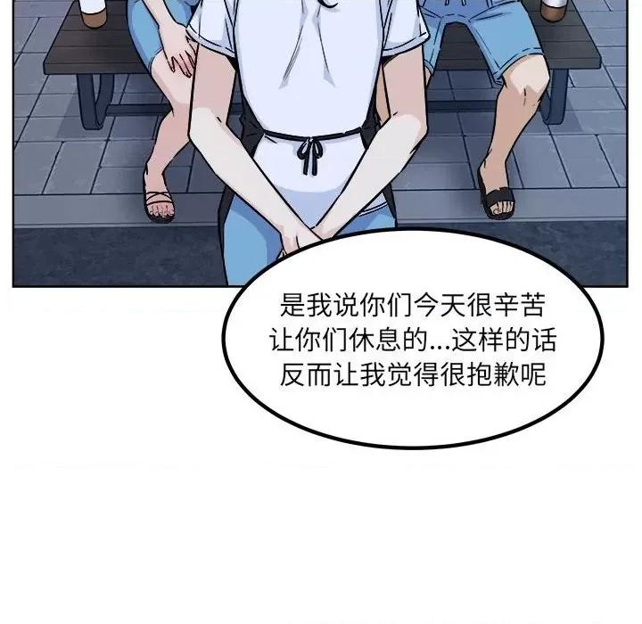 恶霸室友毋通来 最惨房东并不惨第 76 话 第117页