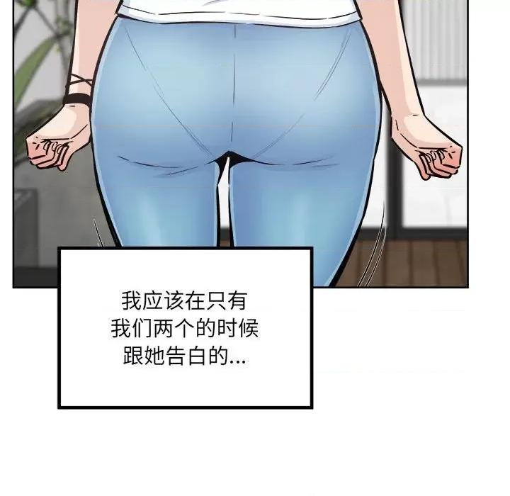 恶霸室友毋通来 最惨房东并不惨第 76 话 第128页