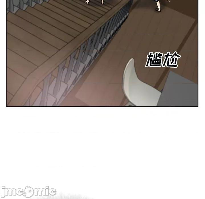 恶霸室友毋通来 最惨房东并不惨第 76 话 第130页