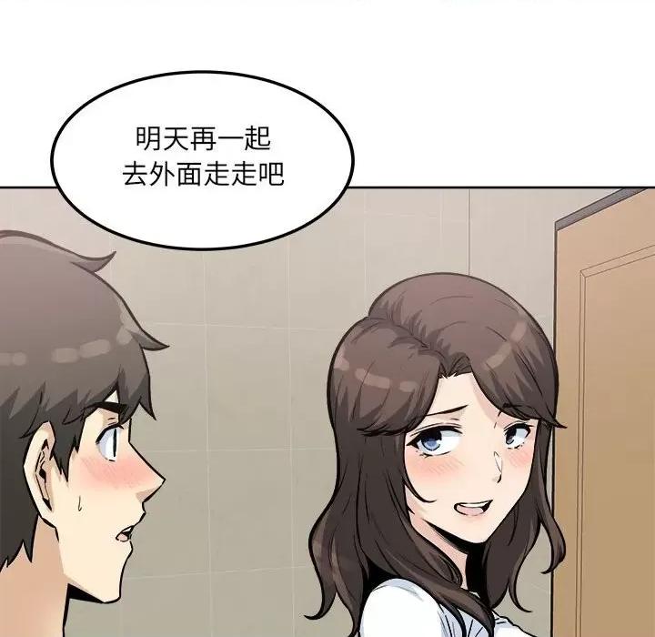 恶霸室友毋通来 最惨房东并不惨第 76 话 第133页