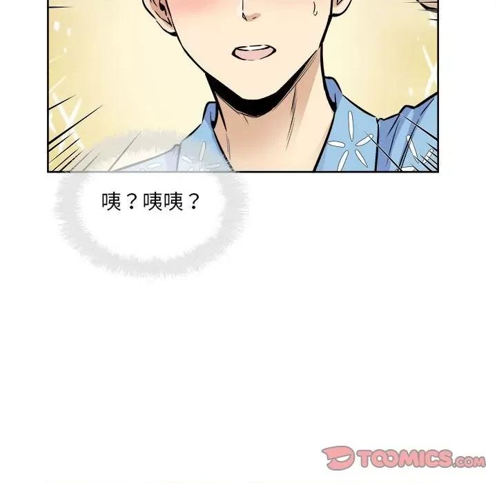 恶霸室友毋通来 最惨房东并不惨第 76 话 第138页