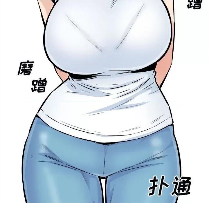 恶霸室友毋通来 最惨房东并不惨第 76 话 第144页