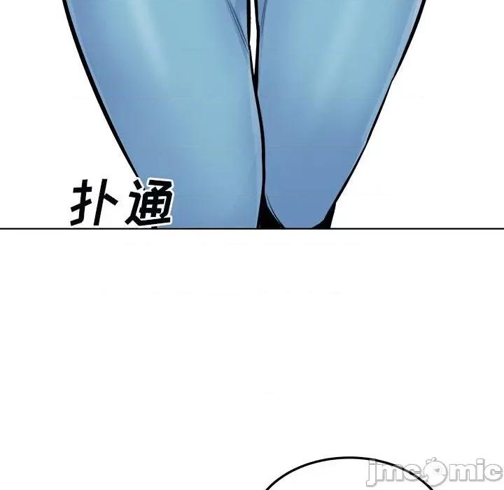 恶霸室友毋通来 最惨房东并不惨第 76 话 第145页