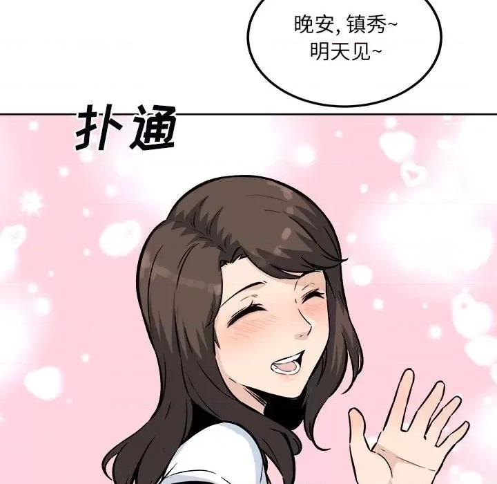 恶霸室友毋通来 最惨房东并不惨第 76 话 第146页