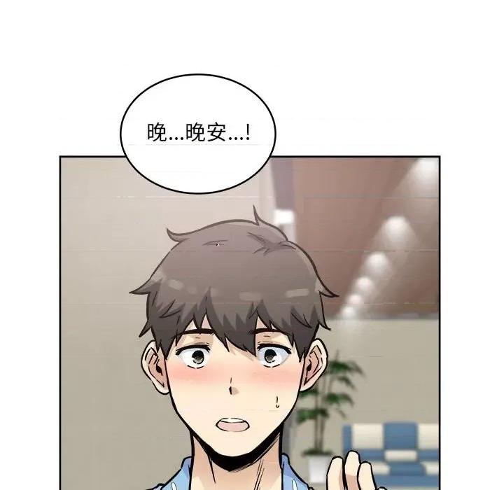 恶霸室友毋通来 最惨房东并不惨第 76 话 第148页