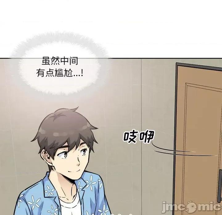 恶霸室友毋通来 最惨房东并不惨第 76 话 第150页