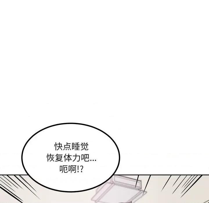 恶霸室友毋通来 最惨房东并不惨第 76 话 第154页