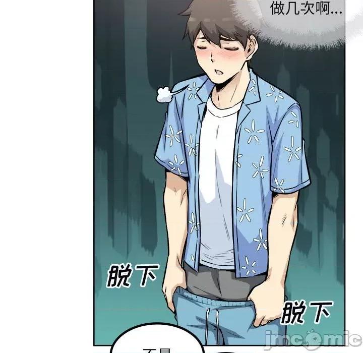 恶霸室友毋通来 最惨房东并不惨第 76 话 第160页