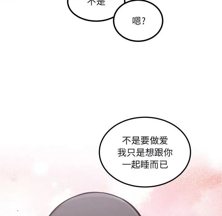 恶霸室友毋通来 最惨房东并不惨第 76 话 第161页