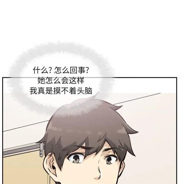 恶霸室友毋通来 最惨房东并不惨第 77 话 第6页