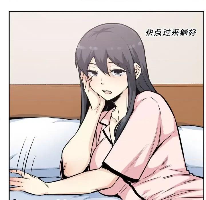 恶霸室友毋通来 最惨房东并不惨第 77 话 第8页
