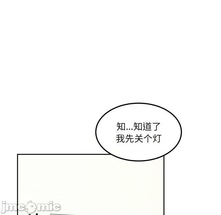 恶霸室友毋通来 最惨房东并不惨第 77 话 第10页