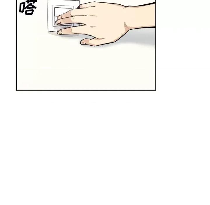 恶霸室友毋通来 最惨房东并不惨第 77 话 第11页