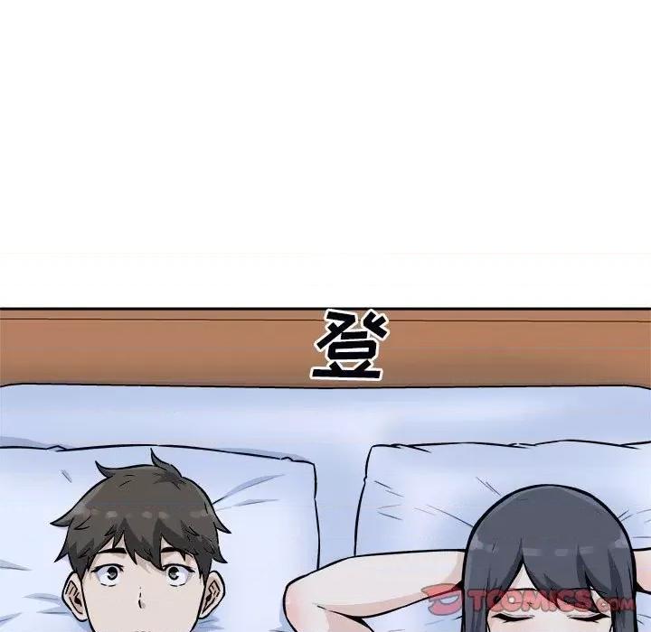 恶霸室友毋通来 最惨房东并不惨第 77 话 第12页