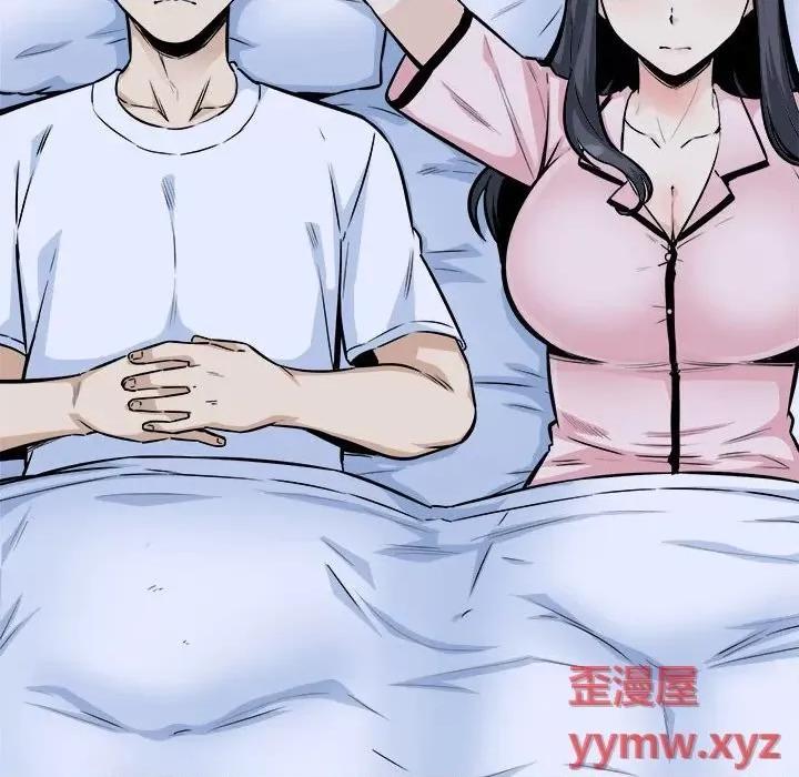 恶霸室友毋通来 最惨房东并不惨第 77 话 第13页