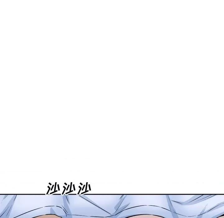 恶霸室友毋通来 最惨房东并不惨第 77 话 第16页