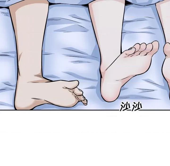 恶霸室友毋通来 最惨房东并不惨第 77 话 第17页