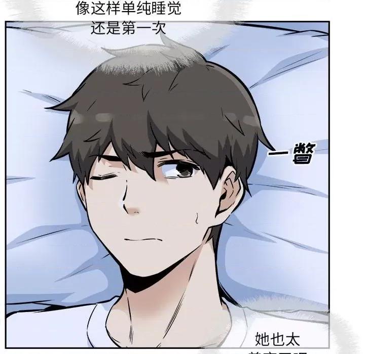 恶霸室友毋通来 最惨房东并不惨第 77 话 第19页