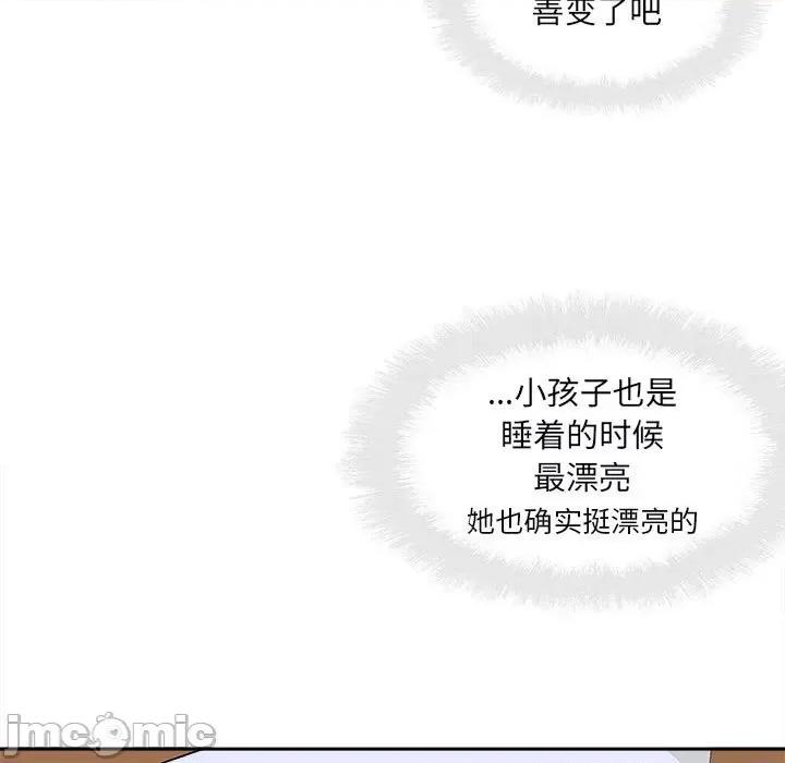 恶霸室友毋通来 最惨房东并不惨第 77 话 第20页
