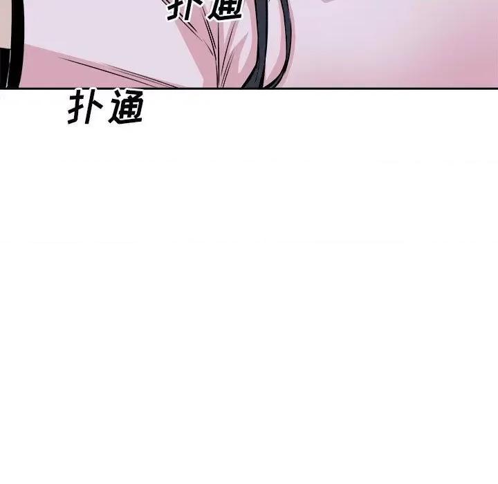 恶霸室友毋通来 最惨房东并不惨第 77 话 第22页