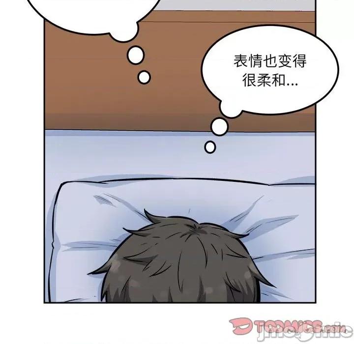 恶霸室友毋通来 最惨房东并不惨第 77 话 第30页