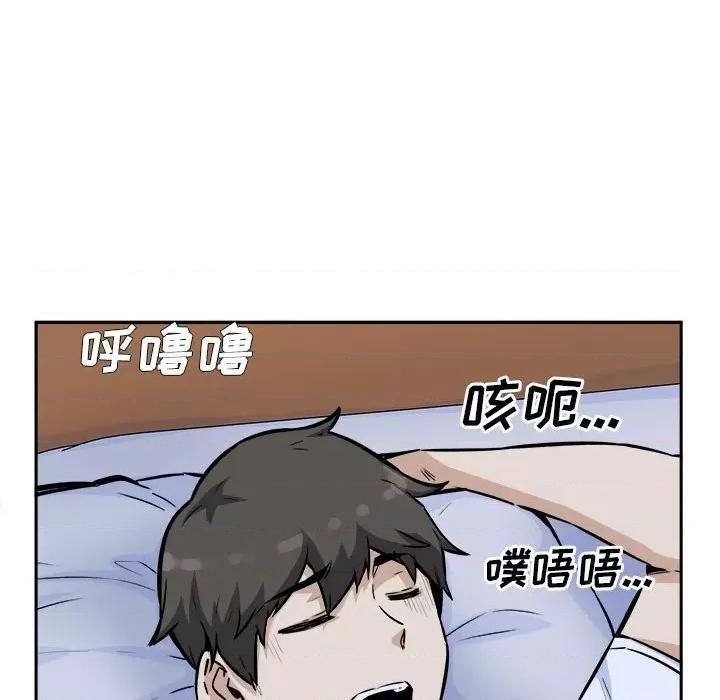 恶霸室友毋通来 最惨房东并不惨第 77 话 第33页
